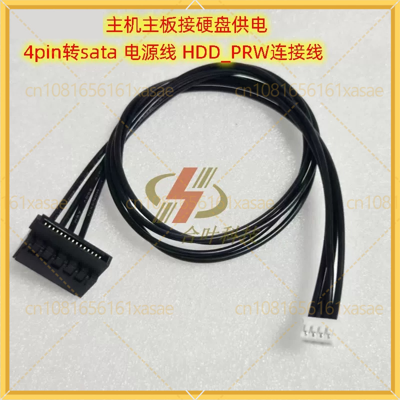 Laptop Lock Cable - 2pcs For ASUS Motherboard HDD_PRW 4Pin