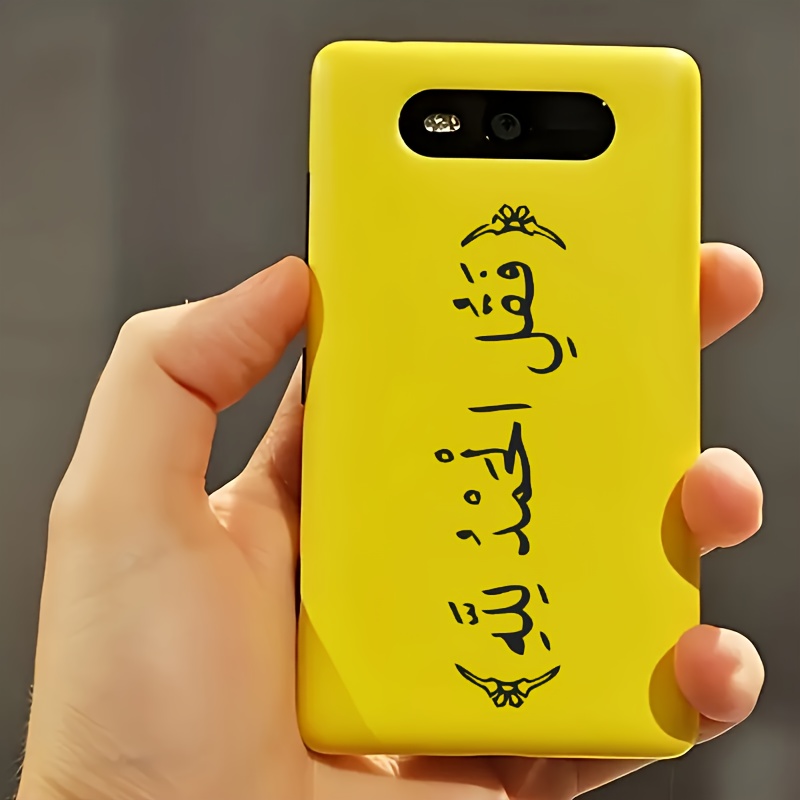 Alhamdulillah Islamic Waterpro - огляд і ціна Laptop Accessories Decoration