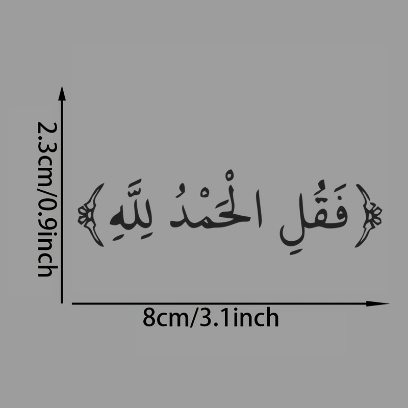 Alhamdulillah Islamic Waterpro - огляд і ціна Laptop Accessories Decoration